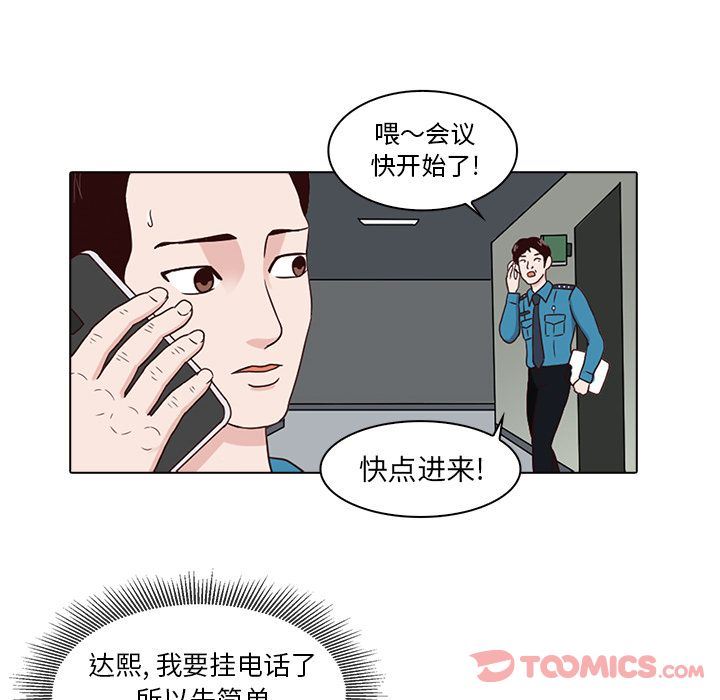 [韩国漫画] 神秘房客 爱情,女教师,巨乳大奶#[91P]-46