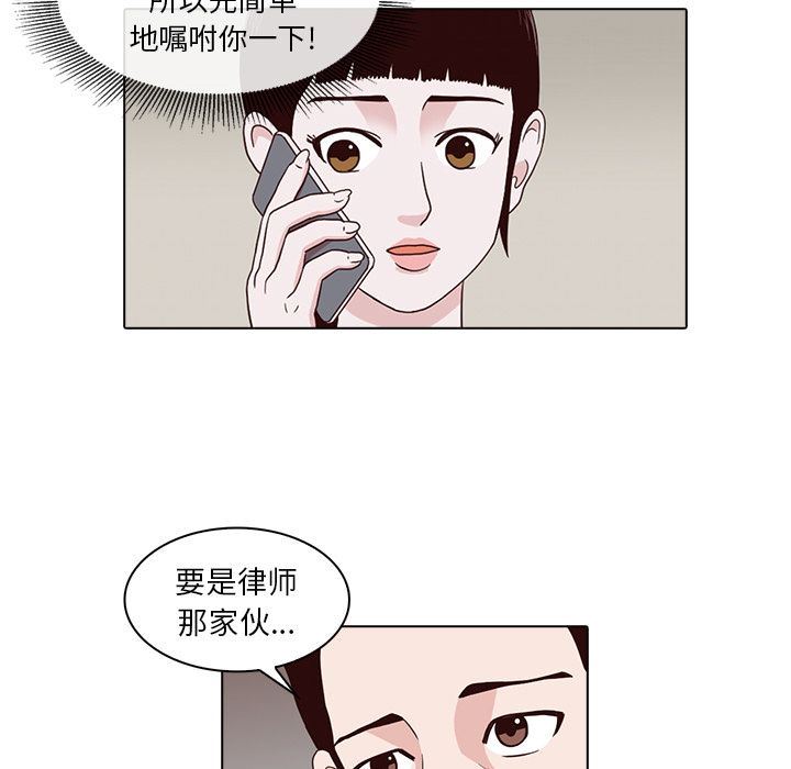 [韩国漫画] 神秘房客 爱情,女教师,巨乳大奶#[91P]-47