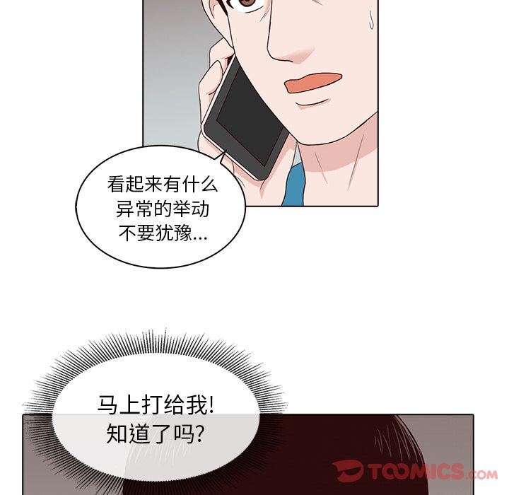 [韩国漫画] 神秘房客 爱情,女教师,巨乳大奶#[91P]-48