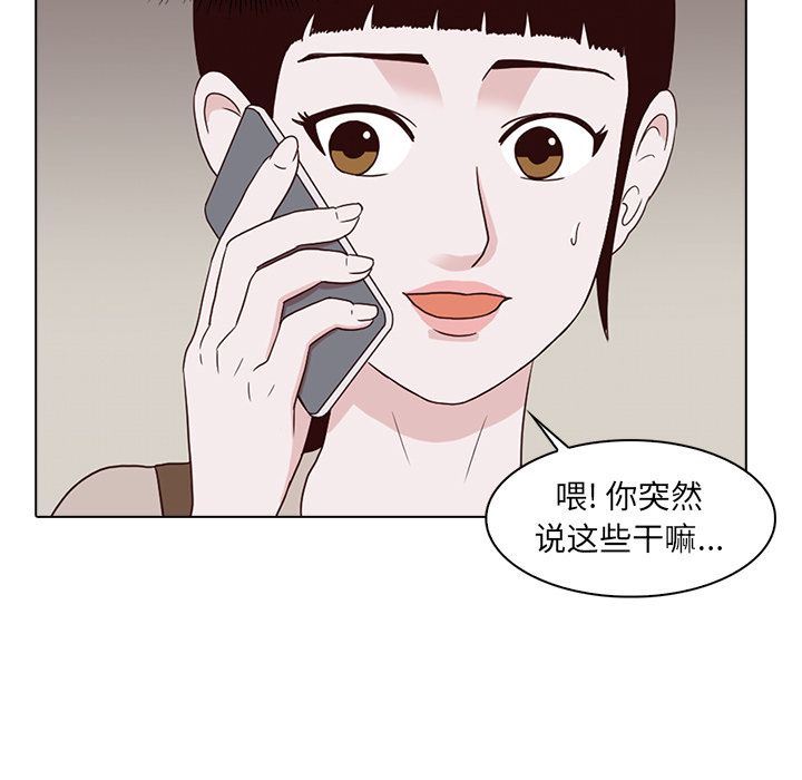 [韩国漫画] 神秘房客 爱情,女教师,巨乳大奶#[91P]-49