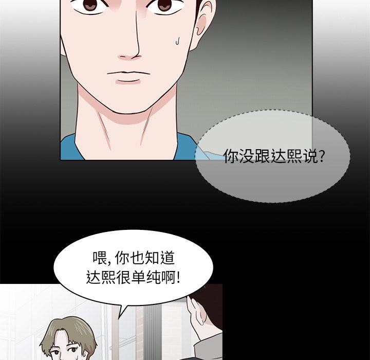 [韩国漫画] 神秘房客 爱情,女教师,巨乳大奶#[91P]-53