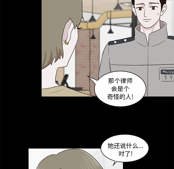 [韩国漫画] 神秘房客 爱情,女教师,巨乳大奶#[91P]-55