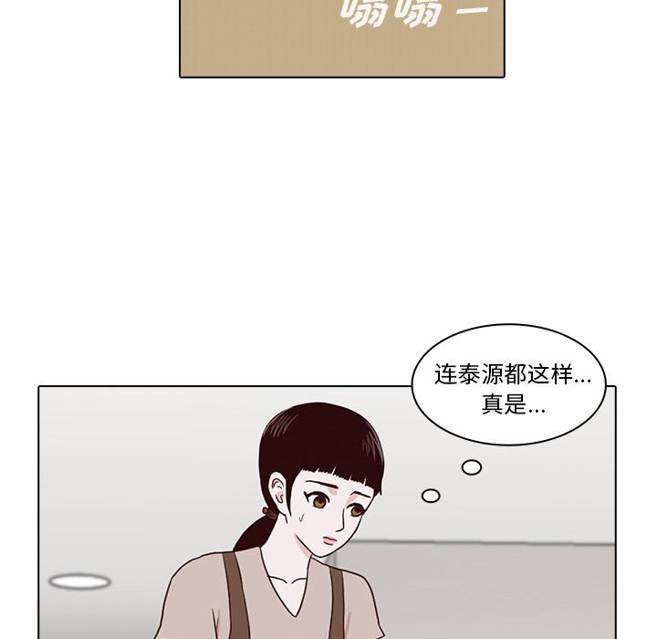 [韩国漫画] 神秘房客 爱情,女教师,巨乳大奶#[91P]-59