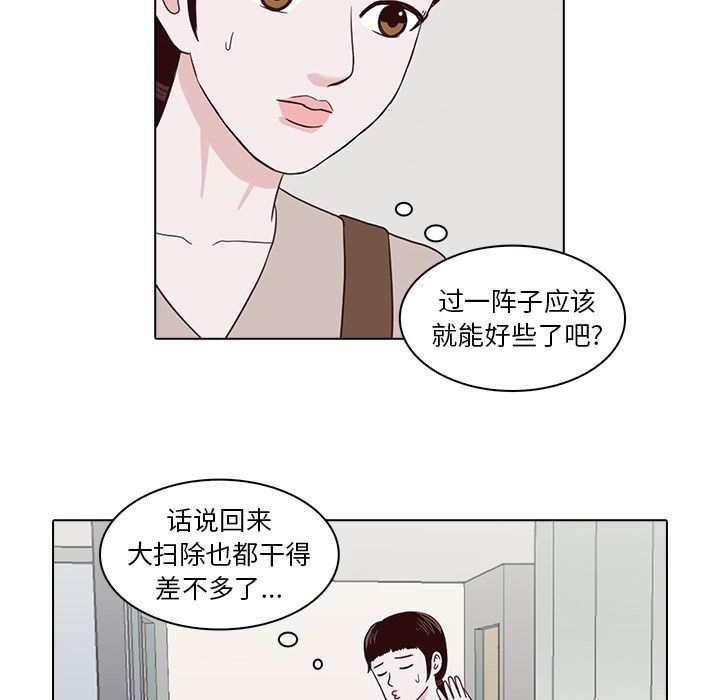 [韩国漫画] 神秘房客 爱情,女教师,巨乳大奶#[91P]-61