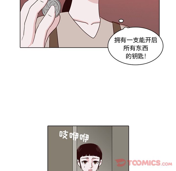 [韩国漫画] 神秘房客 爱情,女教师,巨乳大奶#[91P]-66