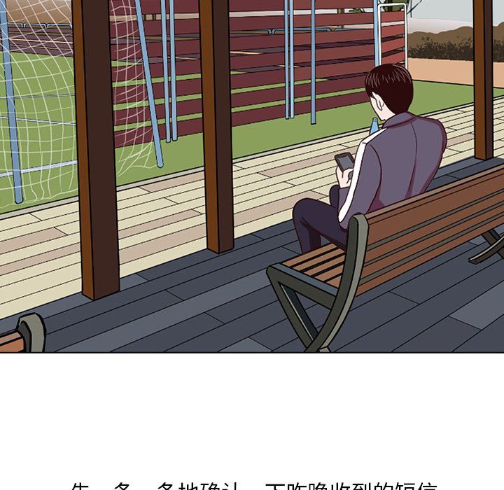 [韩国漫画] 神秘房客 爱情,女教师,巨乳大奶#[91P]-79