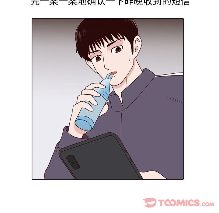 [韩国漫画] 神秘房客 爱情,女教师,巨乳大奶#[91P]-80