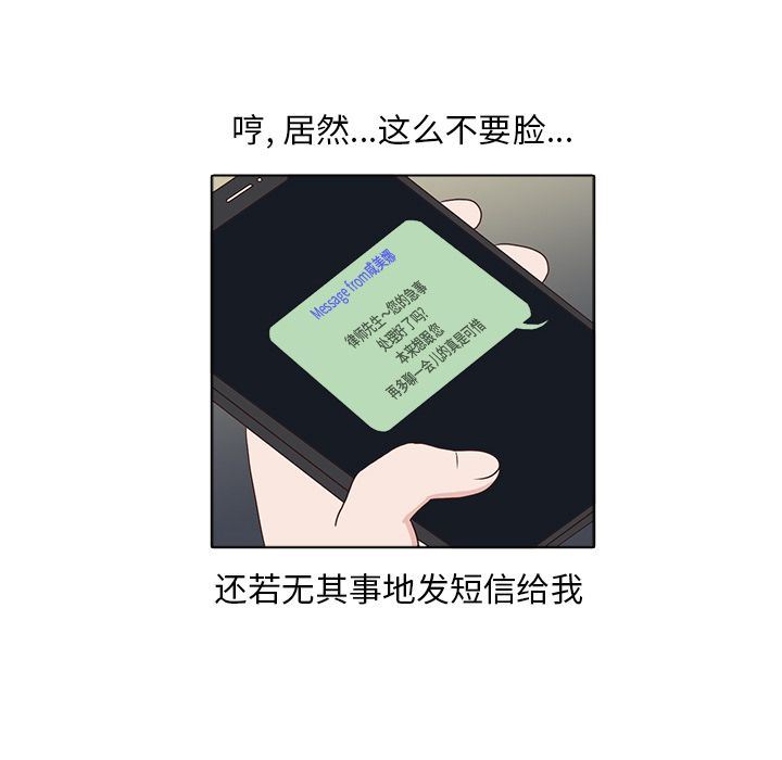 [韩国漫画] 神秘房客 爱情,女教师,巨乳大奶#[91P]-81