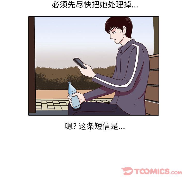 [韩国漫画] 神秘房客 爱情,女教师,巨乳大奶#[91P]-82