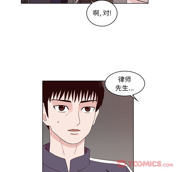 [韩国漫画] 神秘房客 爱情,女教师,巨乳大奶#[91P]-88