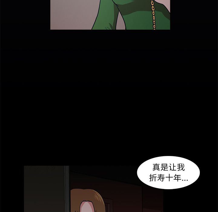[韩国漫画] 神秘房客 爱情,女教师,巨乳大奶#[111P]-105