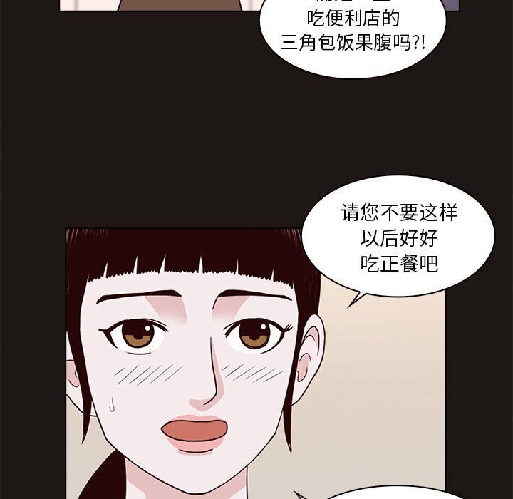 [韩国漫画] 神秘房客 爱情,女教师,巨乳大奶#[111P]-17
