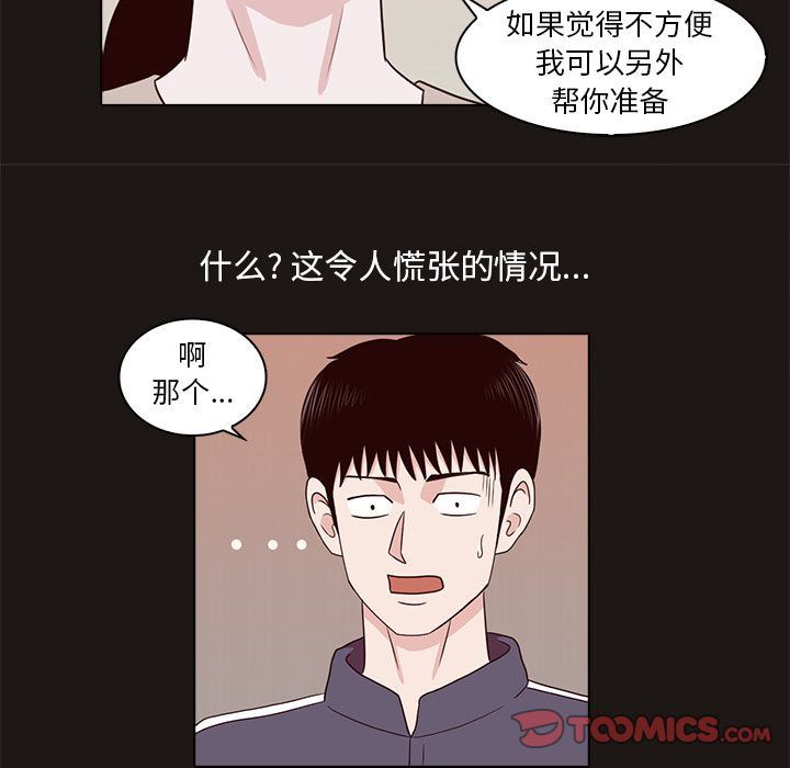 [韩国漫画] 神秘房客 爱情,女教师,巨乳大奶#[111P]-18