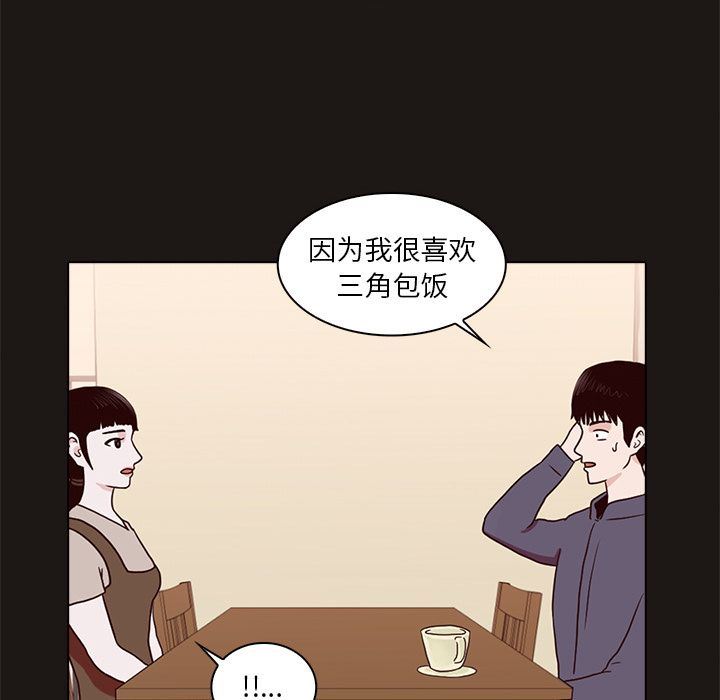 [韩国漫画] 神秘房客 爱情,女教师,巨乳大奶#[111P]-19