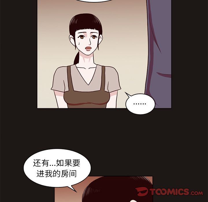 [韩国漫画] 神秘房客 爱情,女教师,巨乳大奶#[111P]-24