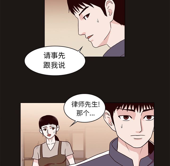 [韩国漫画] 神秘房客 爱情,女教师,巨乳大奶#[111P]-25