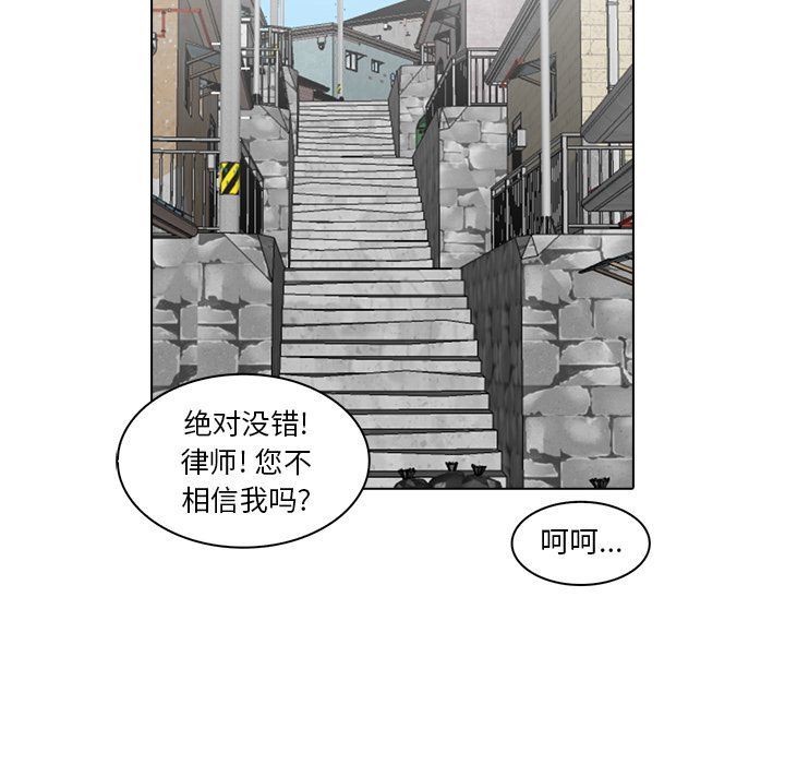 [韩国漫画] 神秘房客 爱情,女教师,巨乳大奶#[111P]-63