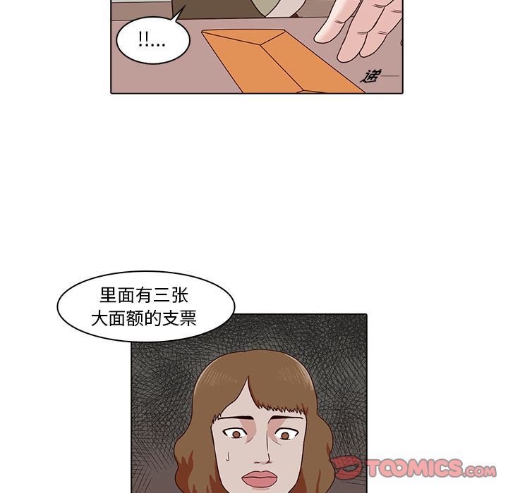 [韩国漫画] 神秘房客 爱情,女教师,巨乳大奶#[111P]-74