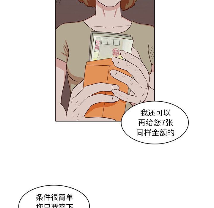 [韩国漫画] 神秘房客 爱情,女教师,巨乳大奶#[111P]-75