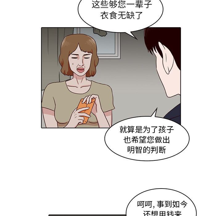 [韩国漫画] 神秘房客 爱情,女教师,巨乳大奶#[111P]-77