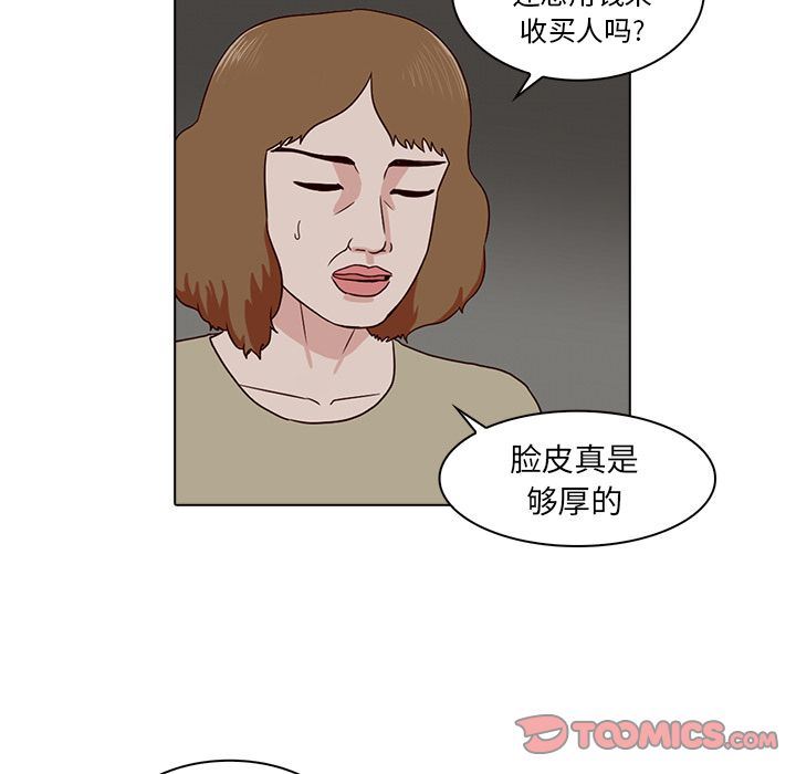 [韩国漫画] 神秘房客 爱情,女教师,巨乳大奶#[111P]-78