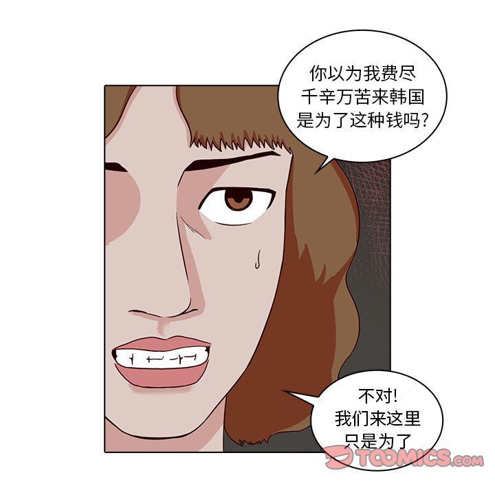 [韩国漫画] 神秘房客 爱情,女教师,巨乳大奶#[111P]-80