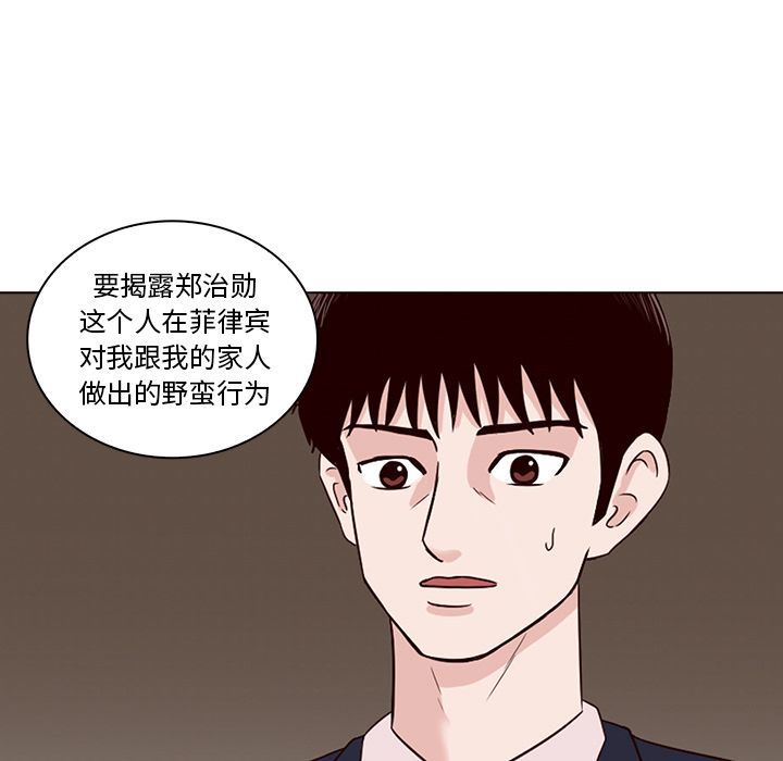 [韩国漫画] 神秘房客 爱情,女教师,巨乳大奶#[111P]-81