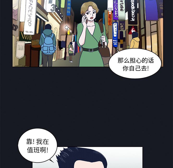 [韩国漫画] 神秘房客 爱情,女教师,巨乳大奶#[111P]-89