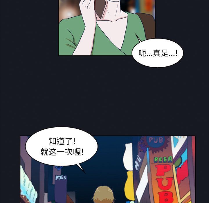 [韩国漫画] 神秘房客 爱情,女教师,巨乳大奶#[111P]-91