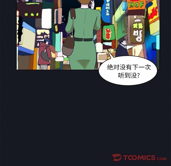 [韩国漫画] 神秘房客 爱情,女教师,巨乳大奶#[111P]-92