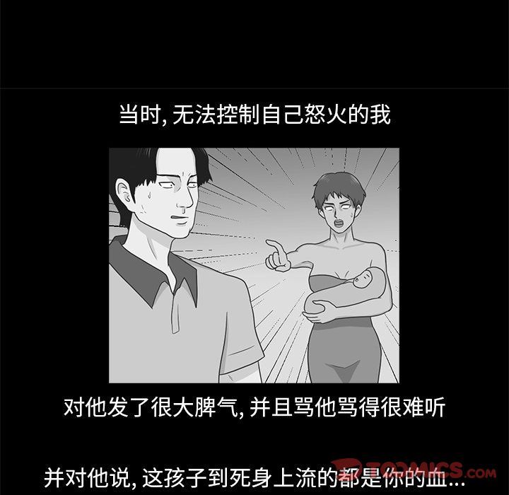 [韩国漫画] 神秘房客 爱情,女教师,巨乳大奶#[95P]-10