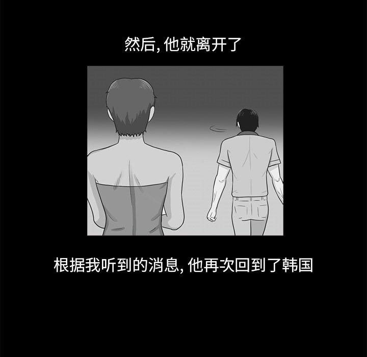 [韩国漫画] 神秘房客 爱情,女教师,巨乳大奶#[95P]-11