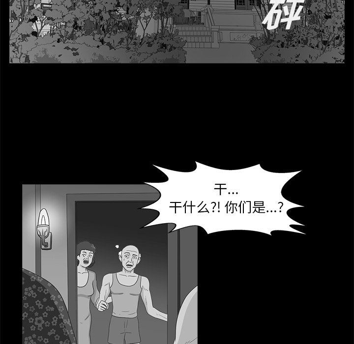 [韩国漫画] 神秘房客 爱情,女教师,巨乳大奶#[95P]-13