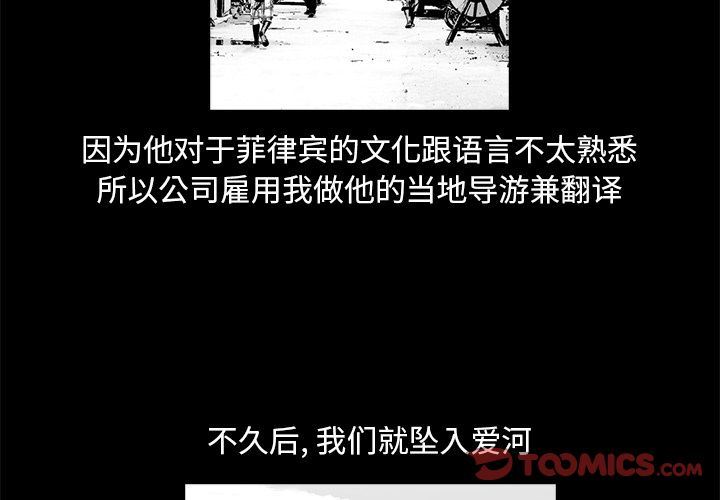 [韩国漫画] 神秘房客 爱情,女教师,巨乳大奶#[95P]-2