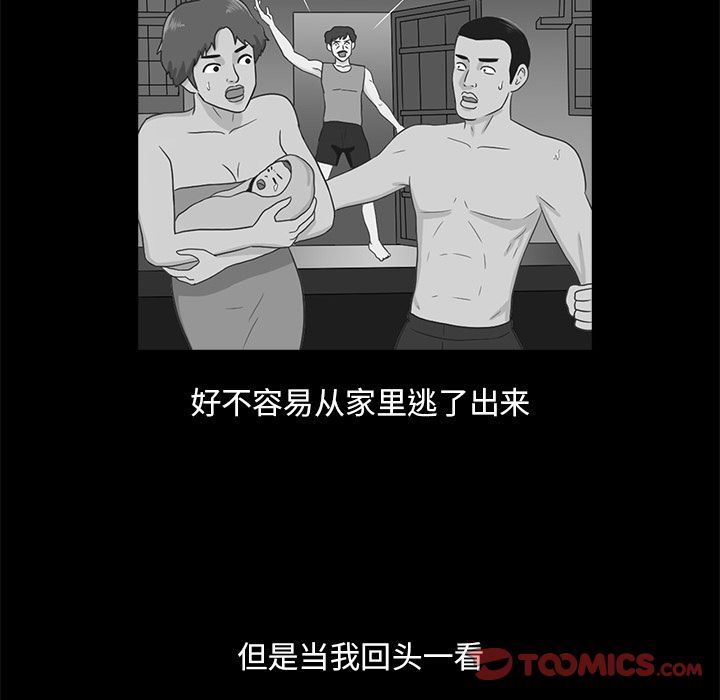 [韩国漫画] 神秘房客 爱情,女教师,巨乳大奶#[95P]-22