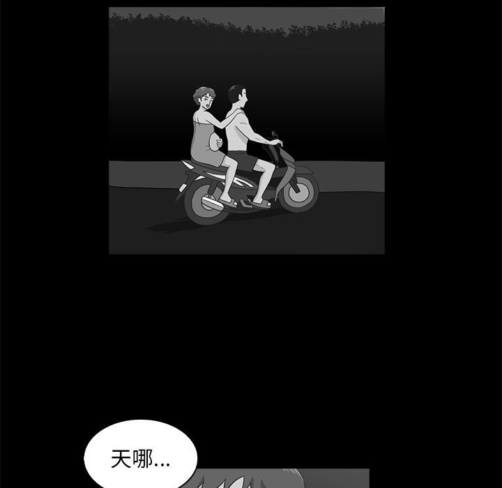 [韩国漫画] 神秘房客 爱情,女教师,巨乳大奶#[95P]-23