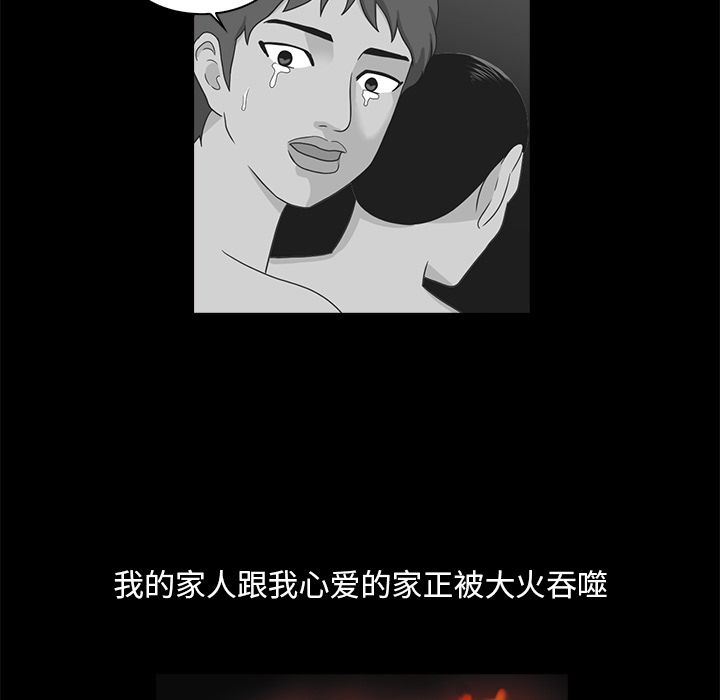 [韩国漫画] 神秘房客 爱情,女教师,巨乳大奶#[95P]-24