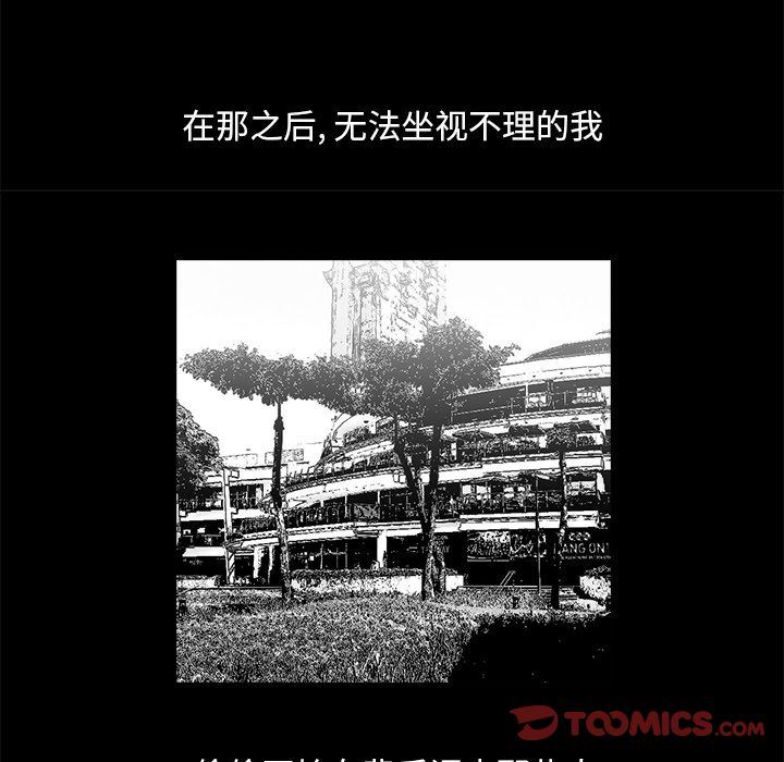 [韩国漫画] 神秘房客 爱情,女教师,巨乳大奶#[95P]-26