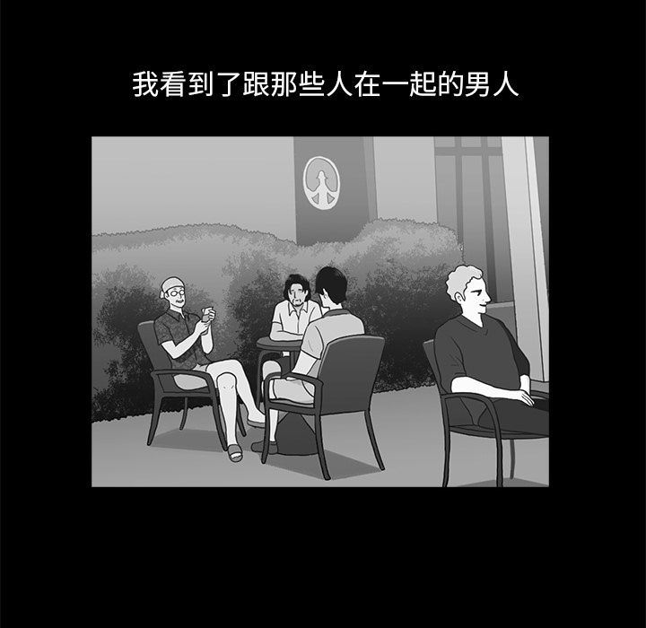 [韩国漫画] 神秘房客 爱情,女教师,巨乳大奶#[95P]-29