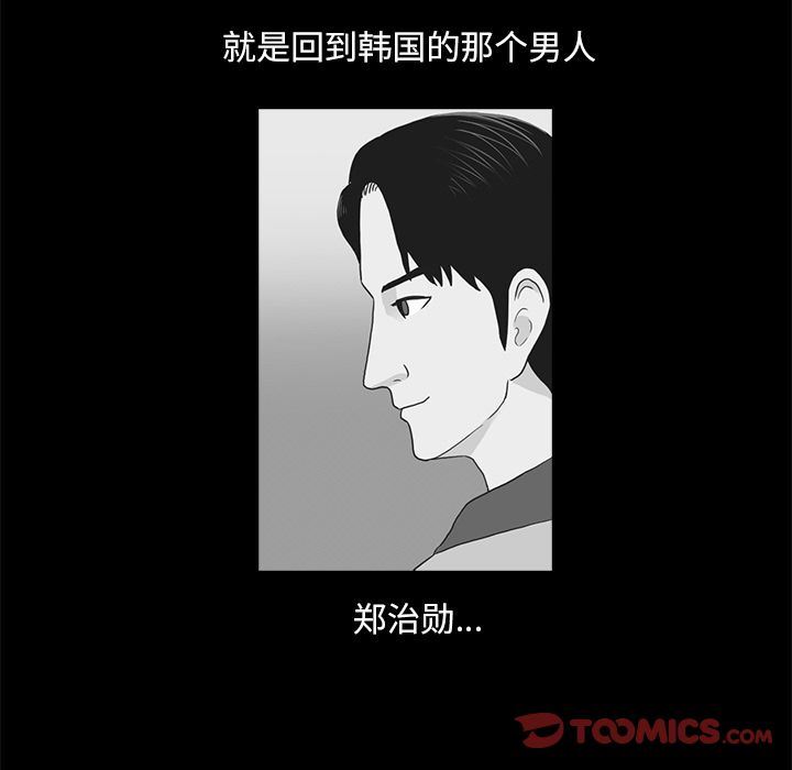 [韩国漫画] 神秘房客 爱情,女教师,巨乳大奶#[95P]-30