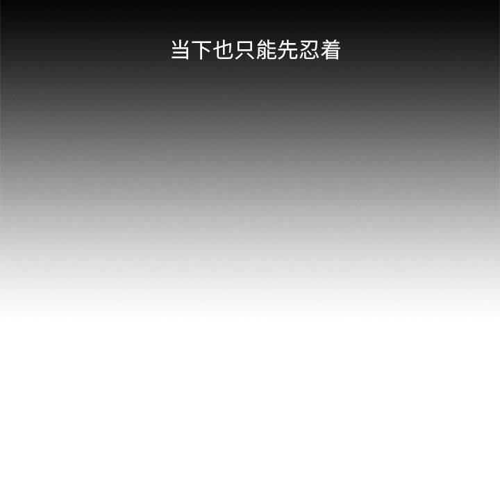 [韩国漫画] 神秘房客 爱情,女教师,巨乳大奶#[95P]-32