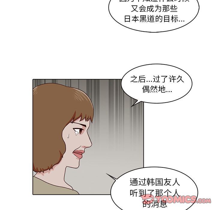 [韩国漫画] 神秘房客 爱情,女教师,巨乳大奶#[95P]-34