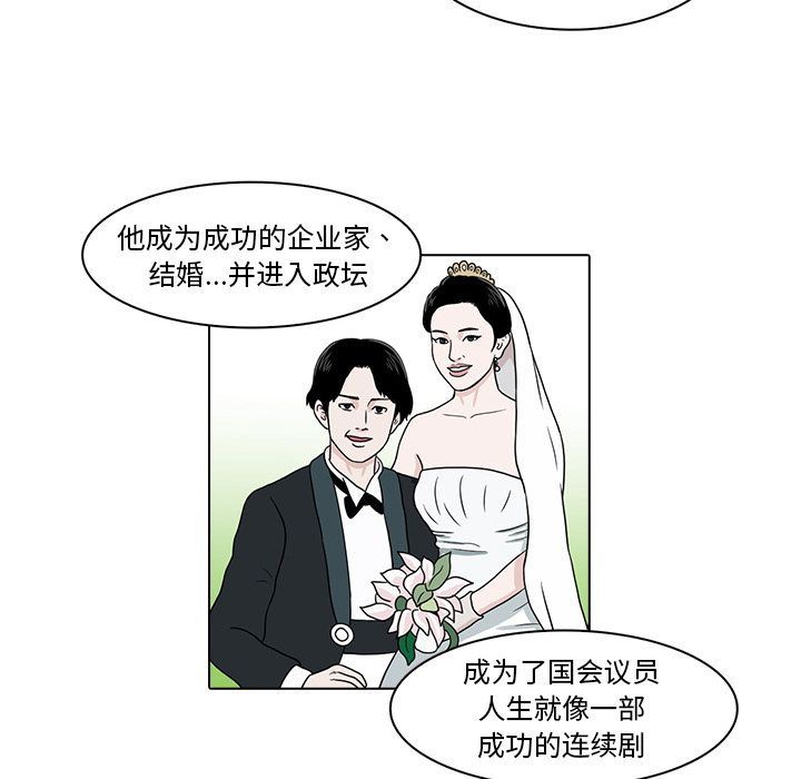 [韩国漫画] 神秘房客 爱情,女教师,巨乳大奶#[95P]-35