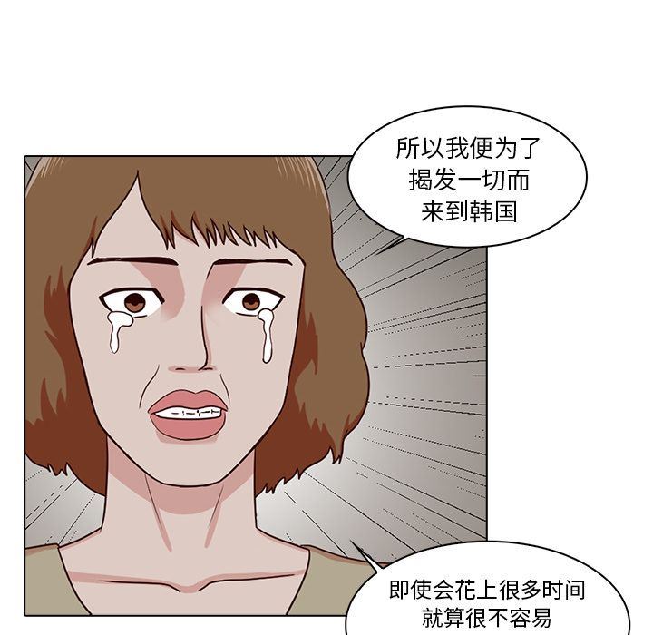 [韩国漫画] 神秘房客 爱情,女教师,巨乳大奶#[95P]-37
