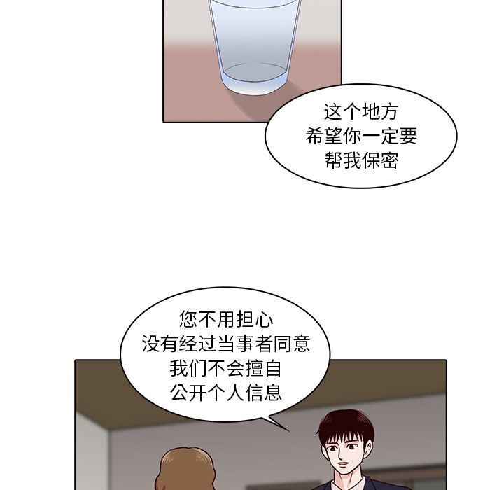 [韩国漫画] 神秘房客 爱情,女教师,巨乳大奶#[95P]-40