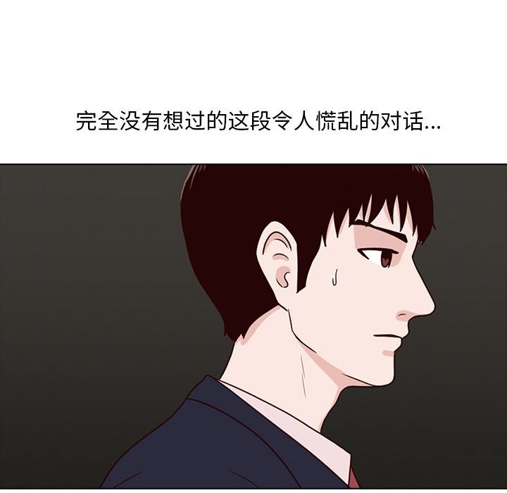 [韩国漫画] 神秘房客 爱情,女教师,巨乳大奶#[95P]-43