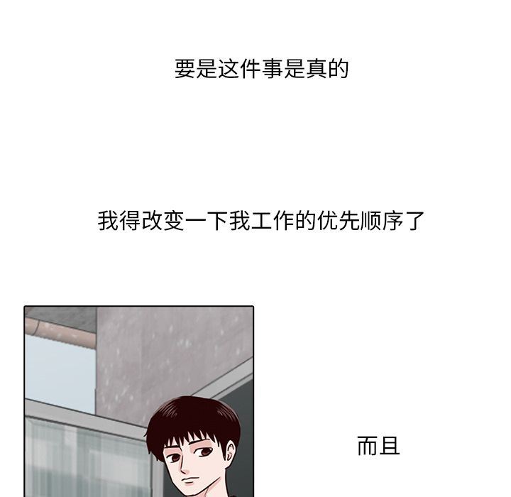 [韩国漫画] 神秘房客 爱情,女教师,巨乳大奶#[95P]-44