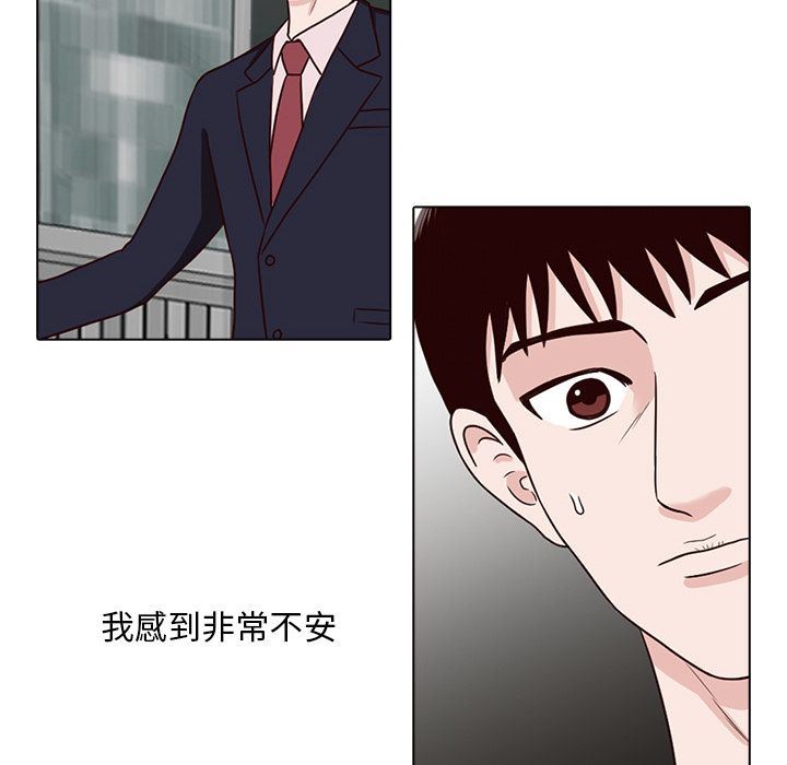 [韩国漫画] 神秘房客 爱情,女教师,巨乳大奶#[95P]-45