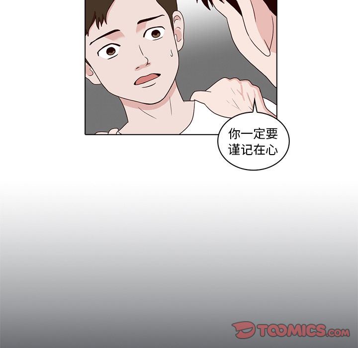 [韩国漫画] 神秘房客 爱情,女教师,巨乳大奶#[95P]-50