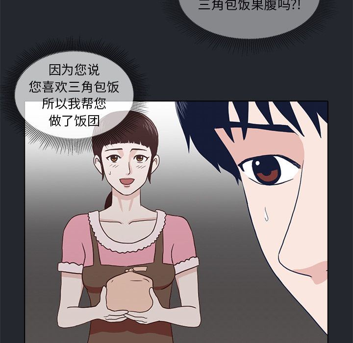 [韩国漫画] 神秘房客 爱情,女教师,巨乳大奶#[95P]-60
